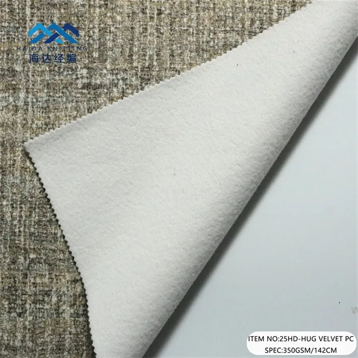Velvet Upholstery Fabric
